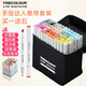法卡勒（FINECOLOUR） 法卡勒二代馬克筆套裝雙頭酒精性油性學(xué)生專(zhuān)業(yè)手繪漫畫(huà)設計彩色繪畫(huà)筆 室內設計 72色套裝