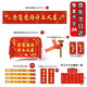 派森柏（PAISENBO）裝修開(kāi)工大吉儀式全套開(kāi)工錘子動(dòng)工金錘紅色桌布橫幅用品大全門(mén)貼 恭賀貴府齊全