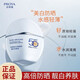 PROYA（珀萊雅）羽感防曬女搖搖樂清透強勁防水防汗戶外防曬黑軍訓提亮膚色防曬 50ml