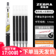 斑馬牌（ZEBRA） 中性筆速干JJS77按動(dòng)考試刷題學(xué)生黑筆按動(dòng)水筆不暈染筆sarasa筆JJ77 JJ77-BK-1支黑筆+5支黑芯0.5mm