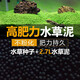 派樂特 水草泥2.7L水族箱裝飾懶人造景水草種子套裝魚缸造景底砂5斤 粗