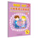 外教社-朗文小學(xué)英語分級(jí)閱讀（新版）5（一書一碼）適合小學(xué)三、四年級(jí)