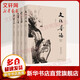 余秋雨中國文化散文集四冊 文化苦旅+中國文脈+千年一嘆+行者無(wú)疆