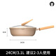 悅味陶土色涂層不粘鍋24cm炒鍋28CM家用煎炒平底鍋炒菜鍋電磁爐燃?xì)庠?煎炒鍋 24cm