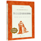 莎士比亞戲劇故事集(經(jīng)典名著口碑版本)/語文閱讀推薦叢書