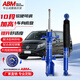 ABM適用奔馳V級唯雅諾威霆V260 GLA GLC 改裝加高可調避震彈簧減震器 唯雅諾 威霆 V260【可調】原高