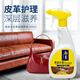 翰皇沙發(fā)護(hù)理劑無(wú)色皮鞋皮具皮衣清潔膏保養(yǎng)油