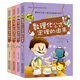 初中生必讀課外書4冊六年級課外閱讀推薦書籍初一二三書目七年級課外閱讀必讀書 物理數(shù)學(xué)中的趣味和魅力 初一讀物看初中生兒童10-12-14-15-16-18歲科普類科學(xué)青少年適合初中生的課外書籍