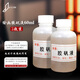 吉墨齋膠礬液膠水礬水工筆畫重彩畫國(guó)畫顏料文房四寶繪畫專用明膠礬調(diào)和液固色劑透膠液透礬液 膠礬液60ml-2瓶