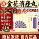昆中藥 金花消痤丸 官方新藥 9袋 清熱解毒祛痘 祛痘內(nèi)調(diào)中藥調(diào)理金花消痤瘡清熱解毒瀉火東大藥房正品 10盒【鞏固裝 清熱消痘 化解危肌】