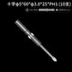 浦派（BROPPE）801十字電批頭S2合金鋼5mm柄強磁性電動螺絲刀頭起子頭 Φ5*60*Φ3.0*25*PH1（10支）