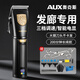 奧克斯（AUX）推剪理發(fā)器理發(fā)店專(zhuān)業(yè)電推剪發(fā)型師專(zhuān)用家用電推剪大功率超長(cháng)續航理發(fā)神器 【專(zhuān)業(yè)理發(fā)器】標配+雙鋼剪