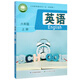 【新華書店正版全套 可單選】五四制初中六年級上下冊語文數(shù)學英語歷史生物地理課本教材全套人教版魯教版魯科版 英語【魯教版】（向后滑動查看下冊圖片） 六年級下冊(五四制)