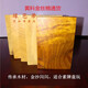 金店同款 沉香崖柏金絲楠小葉紫檀黃花梨461平安無(wú)事牌雕刻牌木料原木 黃料金絲楠(通貨)