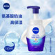 妮維雅(NIVEA)弱酸性洗面奶150ml清爽型氨基酸控油保濕 溫和