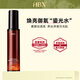 HBN鎏光微精華水柔膚α-熊果苷爽膚水提亮補(bǔ)水保濕護(hù)膚品生日禮物