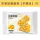 米檬【超惠裝】米檬生打椰椰曲奇餅干散裝5斤可可牛乳奶酪芒果味食品 【芒果味】奶酪曲奇1斤 420g