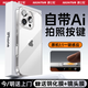 爵士駝【自帶相機(jī)按鍵】適用iphone16promax手機(jī)殼蘋果16pro保護(hù)套16拍照按鍵觸控透明抗發(fā)黃防摔全包殼 蘋果16【自帶拍照按鍵丨升級(jí)全透明】 還原裸機(jī)美感丨贈(zèng)鏡頭膜+鋼化膜