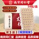 南京同仁堂陳年金艾柱艾條手工艾灸條純艾絨54柱家用艾絨柱 艾柱*5盒【三盒的價(jià)格】 徑1.8cm*長(zhǎng)2.7cmg 54柱/盒