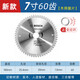 博世（BOSCH）德國博世木工圓鋸片4/7/9/10/12寸專(zhuān)業(yè)級鋁材切割片硬質(zhì)合金鋸片 博世7寸60齒【木用】送變徑圈