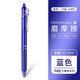 日本PILOT百樂(lè)按動(dòng)可擦筆0.7mm可擦中性筆frixion熱可擦水筆LFBK-23F 進(jìn)口文具 藍(lán)色可擦筆