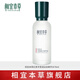 相宜本草紅景天幼白精華水 美白補(bǔ)水保濕爽膚水護(hù)膚品禮物 70ml