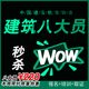 建筑八大員安全員材料員機械員勞務(wù)員施工員監(jiān)理員測量員試驗員質(zhì)量員預(yù)算員造價員勞務(wù)員水利員報名考證培訓(xùn) 監(jiān)理員