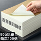 嘉然恒 5本500張A4加厚草稿紙80G空白米黃色護(hù)眼紙學(xué)生筆記本考研演算紙繪畫涂改紙 高中生學(xué)習(xí)神器