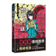 圖書(shū)館之謎（青崎有吾作品系列）平成的“奎因”青崎有吾極致燒腦的邏輯流推理代表作天才宅男里染天馬，帶你見(jiàn)證逆天推理!犯罪懸疑本格推理小說(shuō)書(shū)籍 人民文學(xué)出版社正版