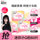 高潔絲（Kotex） 衛(wèi)生巾護(hù)墊 超薄量少日用190mm迷你衛(wèi)生巾直條護(hù)翼組合套裝 小Q包護(hù)墊 150mm 60片