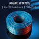 中視訊（zoguo）音響線純銅音箱喇叭線音頻線帶屏蔽發(fā)燒級(jí)純銅無(wú)氧銅專業(yè)音響連接線雙股 純銅200芯 + 8根神經(jīng)線+屏蔽 100米