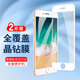 簡美 適用于蘋果8/7鋼化膜iphone/se3/se2全屏覆蓋高清手機膜防爆防摔保護膜抗指紋鉆石膜 蘋果7/8/se3通用 白色 高清晶鉆膜【兩片裝】