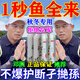 千鯉江山釣魚(yú)天熱釣魚(yú)小藥強效誘魚(yú)添加劑濃縮噴霧鯉魚(yú)鯽魚(yú)羅非餌 買(mǎi)二贈一【超值優(yōu)惠】