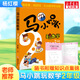 馬小跳玩數學(xué) 楊紅櫻系列趣味數學(xué)故事書(shū) 二年級 6-12歲中小學(xué)生一二三四年級趣味兒童科普 暑期寒假課外閱讀推薦 學(xué)科啟蒙寫(xiě)作素材