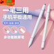 欽洛三合一電容筆ipad平板手機觸屏筆細頭平替適用蘋(píng)果華為防誤觸 星光白 尊享版可磁吸三合一觸屏筆#瘋搶中