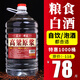優(yōu)良心選【|自飲泡酒】瀘州濃香高粱酒52度約十斤桶裝糧食酒高度泡酒用 52度 5L 1桶 自飲/泡果酒藥酒