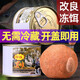 挺派免凍羅非罐頭釣羅飛餌料散炮羅飛小藥廣東羅飛凍餌福壽魚羅飛凍餌 200g免凍羅非罐頭餌（肝腥）