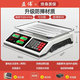 益偉 電子秤高精度商用小型精準克數稱(chēng)賣(mài)菜稱(chēng)重家用廚房食物公斤臺秤 兩用款/液晶凹盤(pán)/可計數
