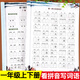 看拼音寫詞語一年級(jí)上冊下冊全套2冊部編人教版小學(xué)語文同步訓(xùn)練練習(xí)冊生字注音拼音拼讀組詞造句專項(xiàng)訓(xùn)練強(qiáng)化練習(xí)題天天練教材書 【一年級(jí)上冊+下冊】看拼音寫詞語 小學(xué)一年級(jí)