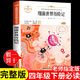 青銅葵花曹文軒正版完整版四年級下冊課外書(shū)必讀三四五六年級草房子原版 【1本】細菌世界歷險記 正版