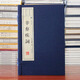 稼軒詞辛棄疾詞 宋詞 古詩(shī)詞上下兩冊 宣紙線(xiàn)裝線(xiàn)裝書(shū)繁體大字豎排 廣陵書(shū)社