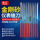 信工儀表小銼刀金剛砂小挫刀鐘表儀器手表零件打磨專(zhuān)用小型搓刀金剛銼 2*100mm套裝【10支混裝】