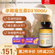 naturewise陽(yáng)光瓶1000iu活性維生素d3軟膠囊孕婦嬰幼兒童寶寶VD3美國進(jìn)口 【孕期/兒童】1000iu 360粒*1瓶