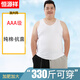 恒源祥恒源祥加肥特大碼背心男士純棉大胖子寬松無(wú)袖內穿全棉運動(dòng)汗衫夏 白色 190/4XL 適合215-235斤