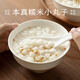 南食召南食召 本真糯米小丸子 Q彈軟糯原香 無(wú)餡速凍小湯圓丸子甜點(diǎn)用 本真糯米小丸子（300g*2袋）