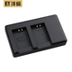灃標（FB）NB-13L相機電池佳能G7X3 G7X2 G5X2 G5X G1X3 G9X2 G9X SX740HS SX730/720/620HS座充充電器配件 鋰電池充電器（USB雙槽充）