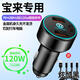 大眾寶來(lái)車(chē)載充電器點(diǎn)煙器轉換插頭超級快充車(chē)充24款車(chē)內用品大全 寶來(lái)專(zhuān)用【3口超級快充120W】黑色+1.2米1托