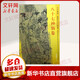 八十七神仙卷 文物出版社 (唐)吳道子 繪 著 簡裝 書籍