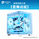 名龍?zhí)? 個性化主題機箱MOD定制二次元/國潮/游戲臺式組裝電腦主機機箱海景房機箱桌面藝術品【7天發(fā)貨】 G003 四面雪舞戰(zhàn)姬主題機箱 機箱主題