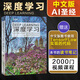 【圖靈得主作品】深度學(xué)習(xí)deep learning中文版 花書AI書籍 神經(jīng)網(wǎng)絡(luò)框架算法機(jī)器人系統(tǒng)編程機(jī)器學(xué)習(xí)人工智能教程